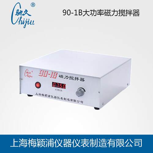 驰久大功率磁力搅拌器 转速数显磁力搅拌器