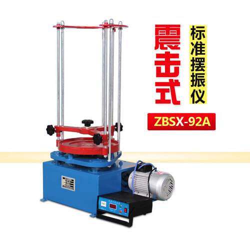 顶击式标准振筛机ZBSX-92A震击式砂石摇筛机振摆仪电动数显筛分机