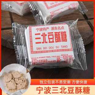 豆酥糖黄豆老式黑麻酥糖三北小吃零食传统糕点心宁波特产独立包装