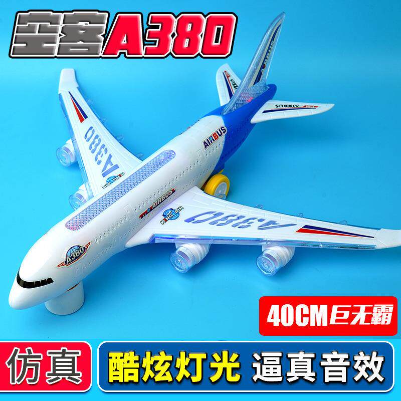 带音乐灯光电动万向客机大号万向空中巴士飞机发光玩具A380