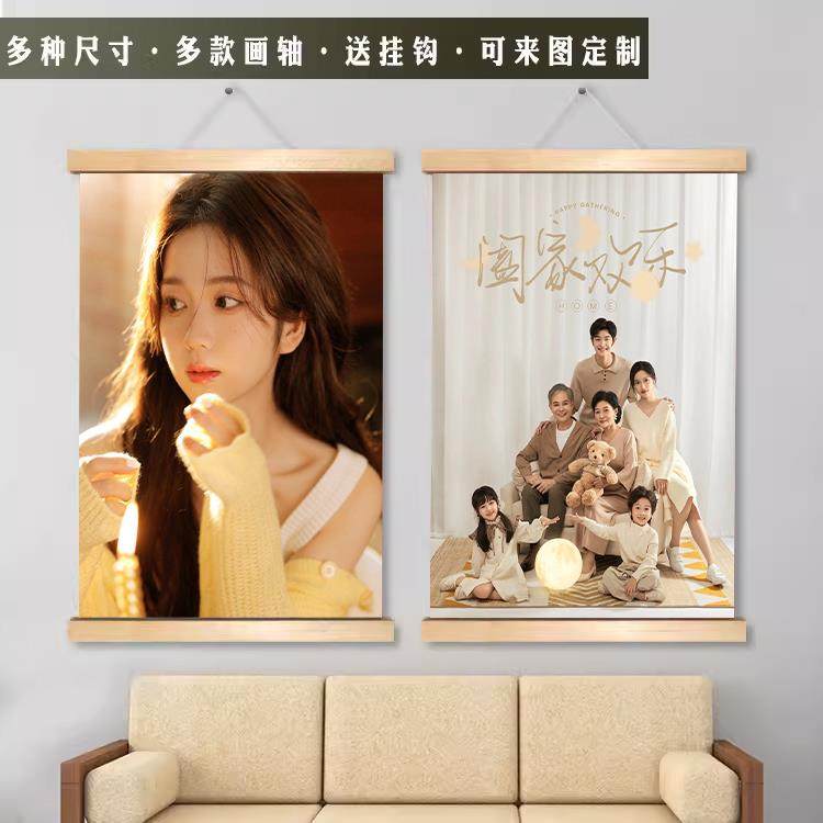 定制婚纱宝宝全家福相片动漫冲印儿童海报加实木挂轴相框卷轴挂画