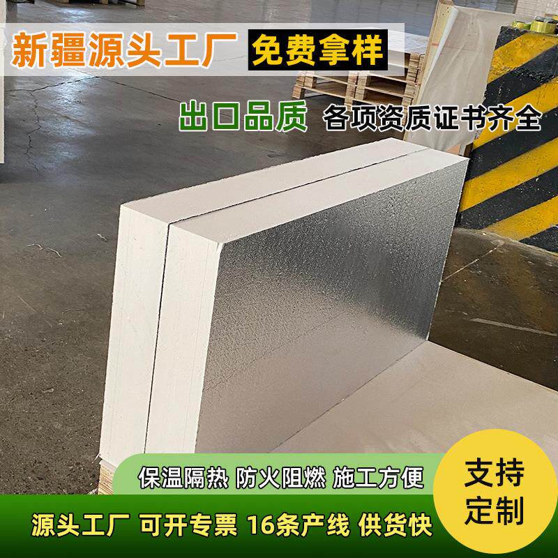 新疆源头工厂PF酚醛板B1级防火工业厂房外墙板1200*600mm出口中亚