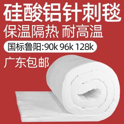 硅酸铝针刺毯隔热棉50烤箱锅炉管道防火棉鲁阳纤维毯耐高温保温棉