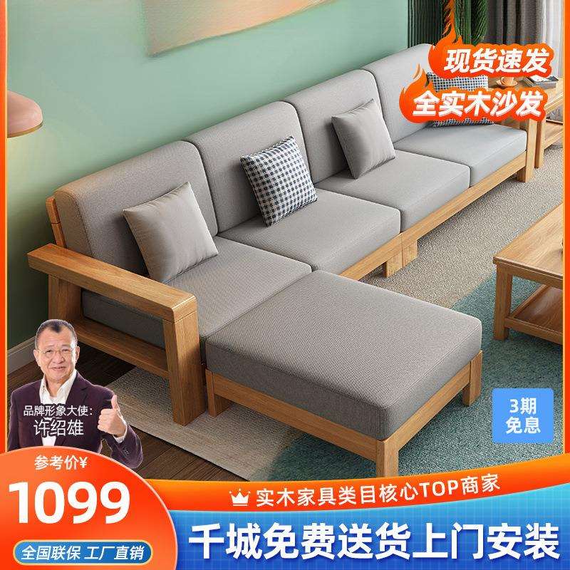 公熊家具全实木沙发组合客厅简约现代沙发床两用小户型木头沙发