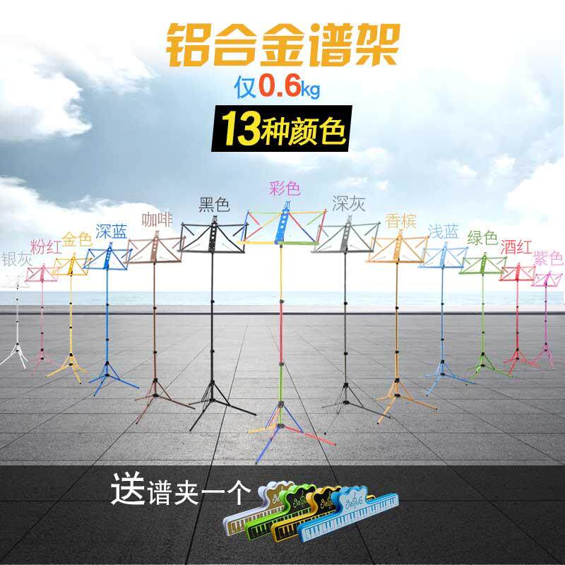 铝合金谱架乐谱架可折叠升降小提琴吉他二胡小谱架可携式古筝谱架
