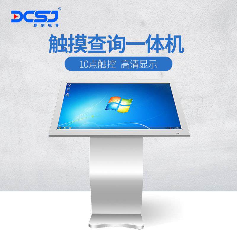 42/55/65寸触摸查询一体机卧式自助触控K型底座多媒体广告显示屏