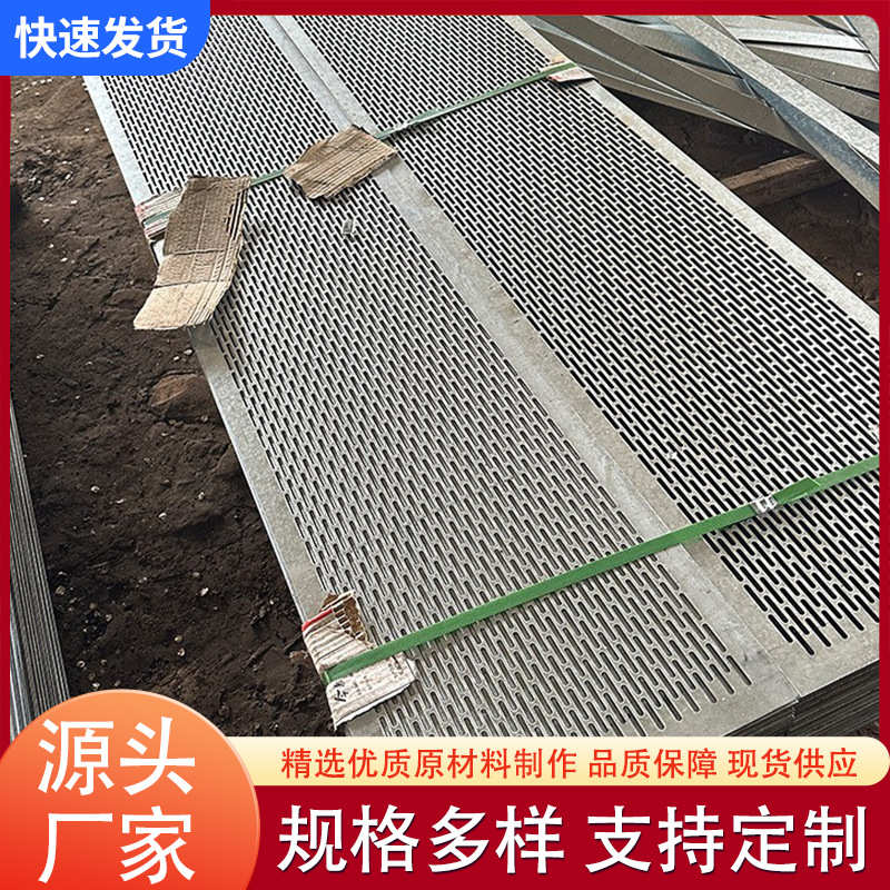 不锈钢冲孔板304酿酒摊凉床长条摊凉铝长圆长腰筛网2mm厚一件批发