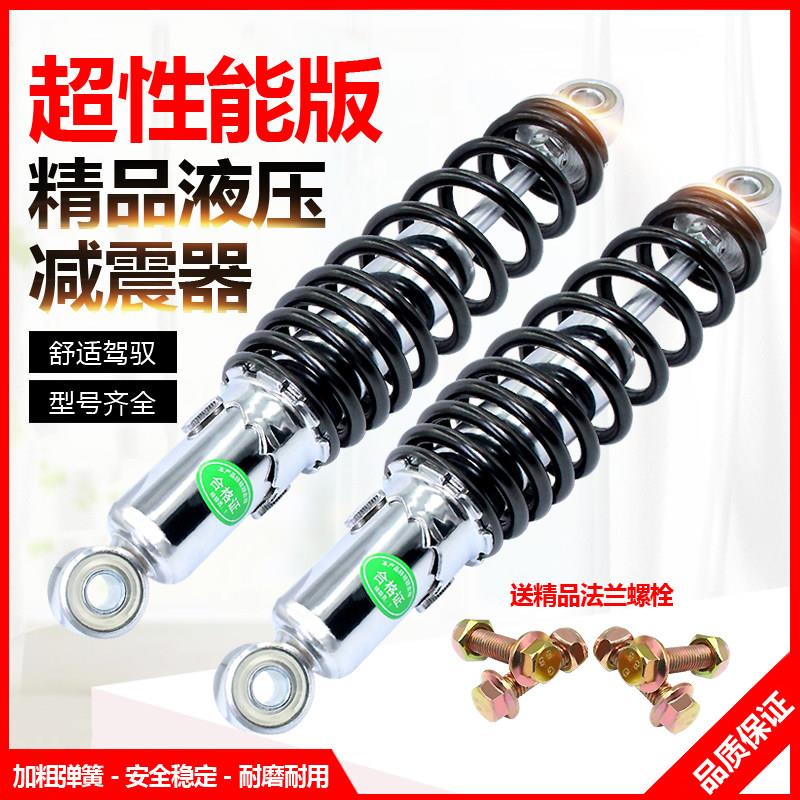 电动车液压减震电瓶车后避震器油压25/27/29/31踏板车摩托车电摩