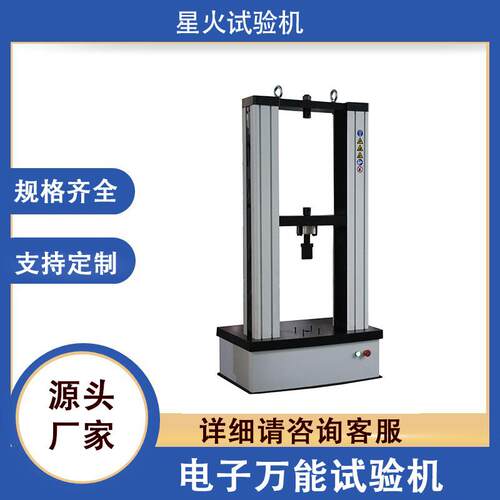 绝缘子弯曲负荷试验机, 电器瓷套弯扭试验机 避震器拉力试验机