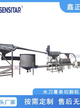 鑫正达大型水刀切条机 全自动土豆水力切割机