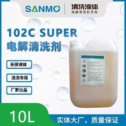 电解清洗液环保型KC-100去除瓦斯气垢需配合电解清洗机