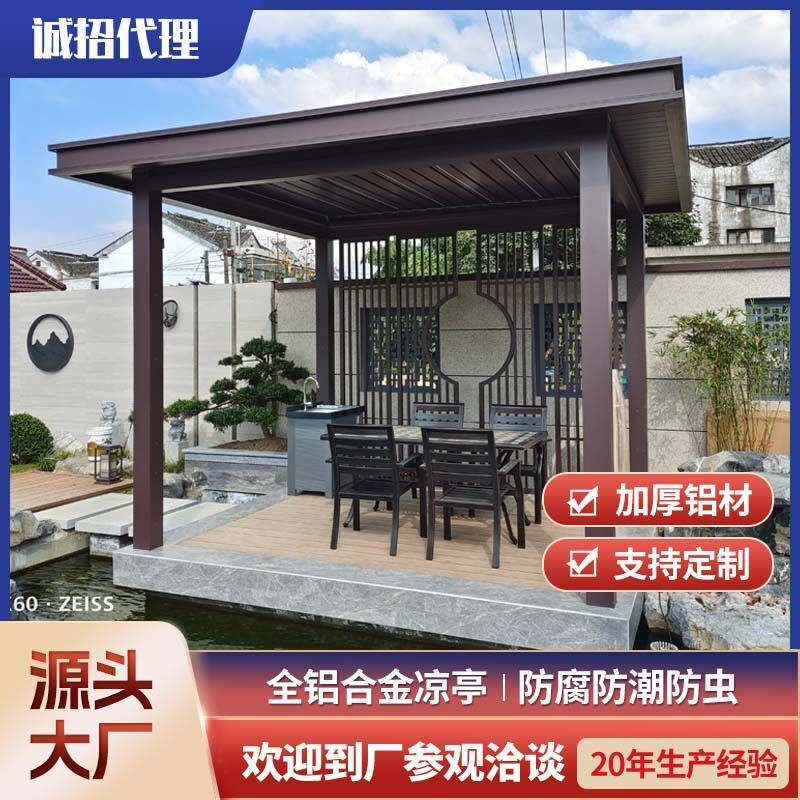 铝合金新中式电动百叶凉亭室外阳光房廊亭亭子别墅庭院铝艺凉亭