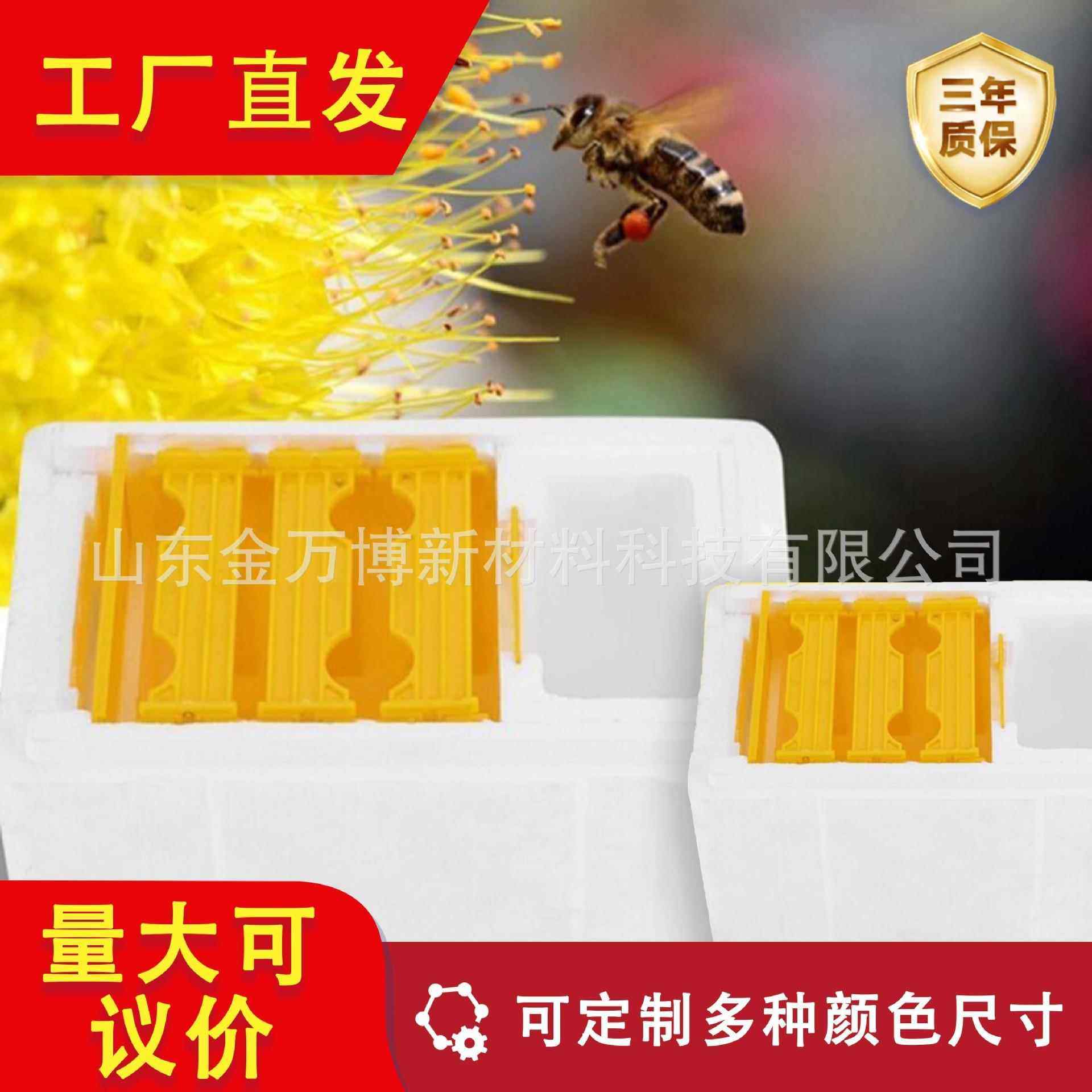 可定制 EPP泡沫蜂箱 蜜蜂交尾箱 泡沫育王箱 授粉箱 养蜂工具