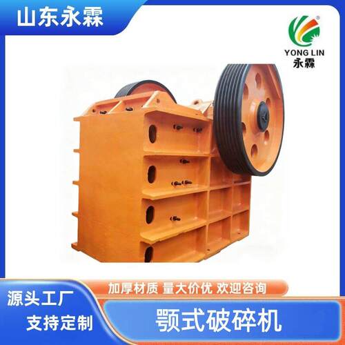 山东颚式破碎机厂家 PE250*1000 鄂破机 石料破碎生产线设备