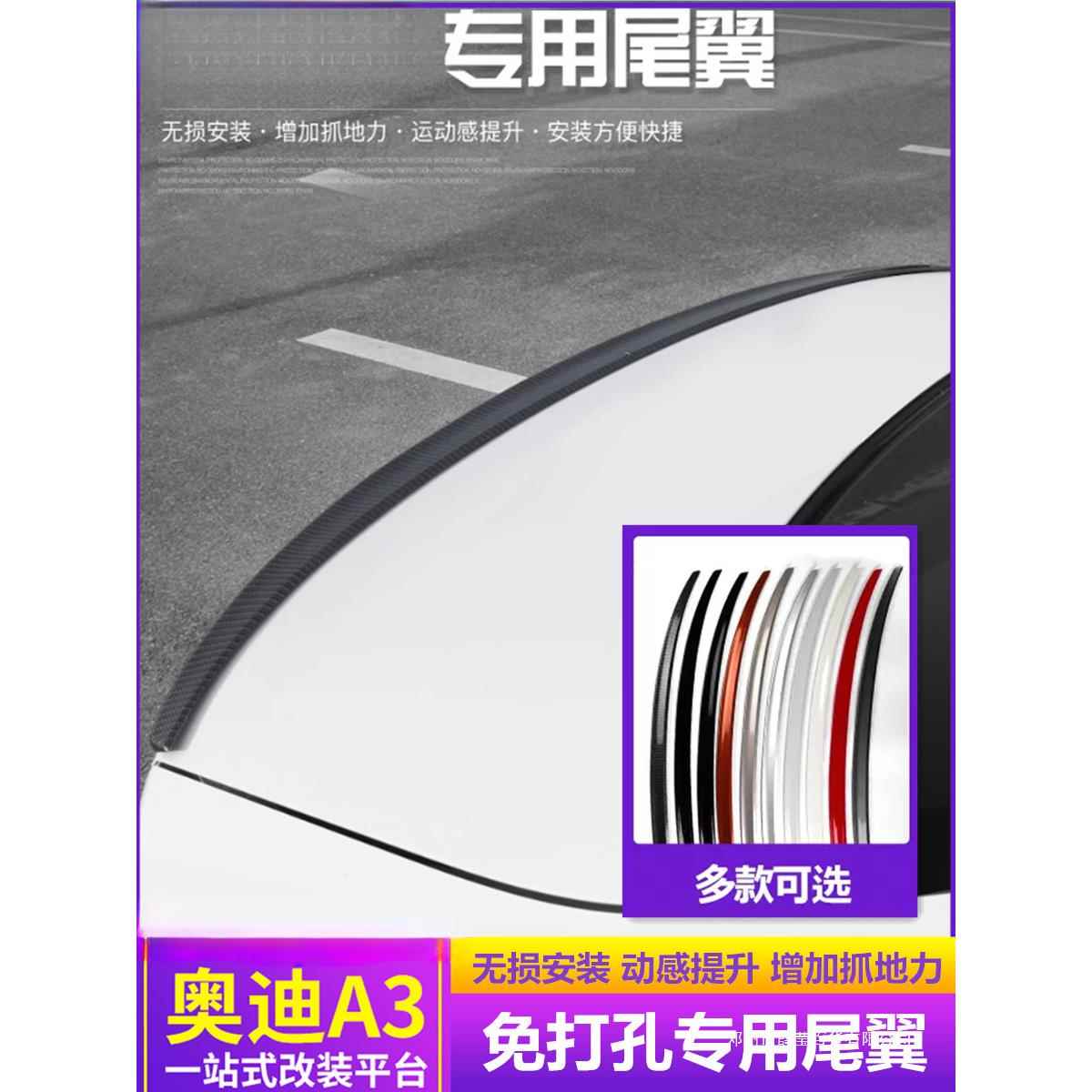 薛莹14-25款A3改装S3尾翼A4L免打孔扰流板A5原厂装饰尾翼配件
