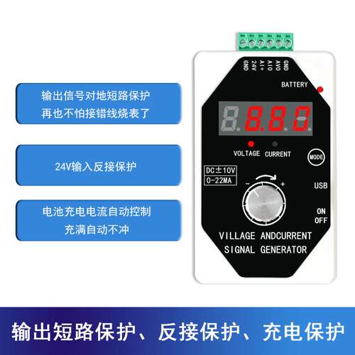 信号发生器0-4-20mA电流电压0-10V/0-5V/0-3V/0-1V手持输出校验仪