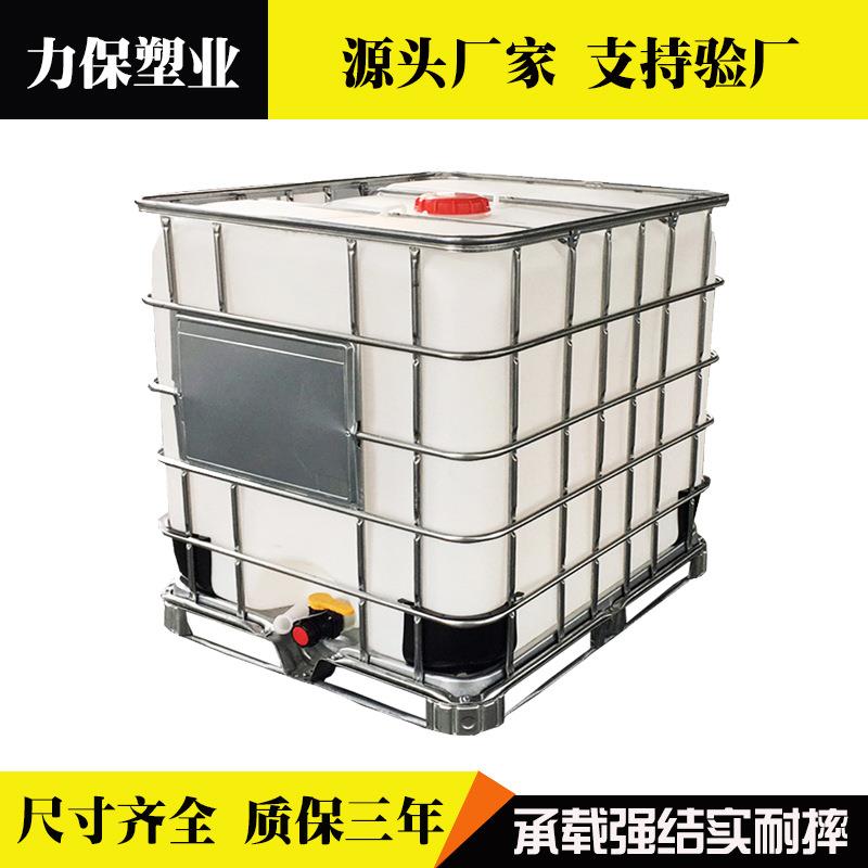 宁波IBC吨桶耐酸碱塑料桶汽油集装桶食品级塑料包装桶1000L化工桶
