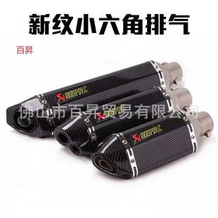 小六角排气管 ninja250Z400黄龙300改装 KPR150地平线350R3R25 GSX