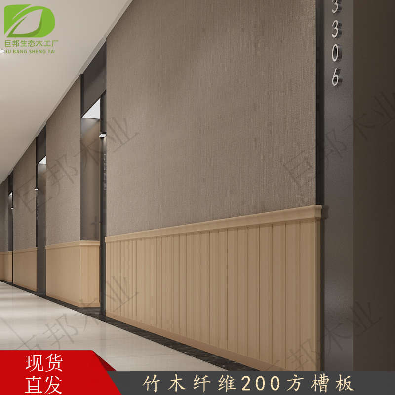 巨邦生态木护墙板墙裙扣板欧式客厅墙面装饰板学校墙围长城板吊顶