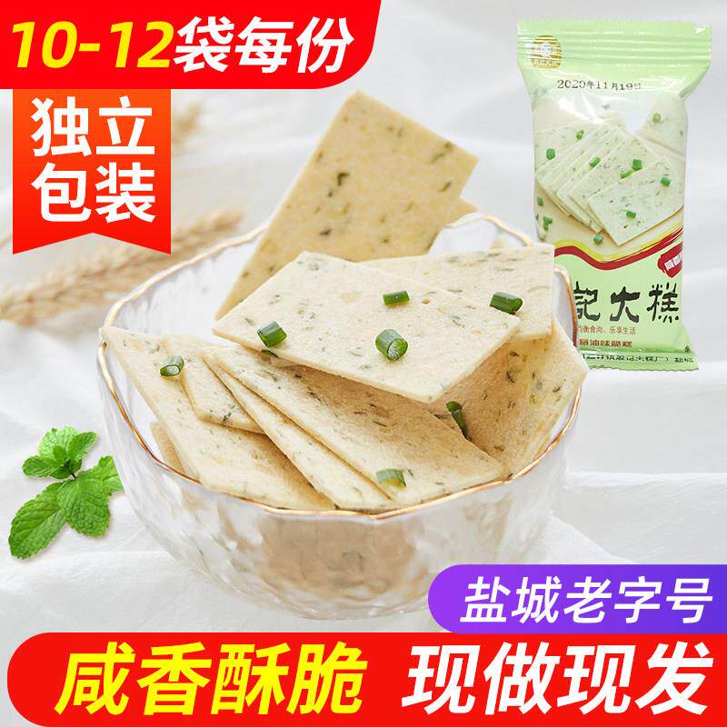 .殷记葱油味脆糕450g油炸江苏盐城特产阜宁大糕云片糕散装春节年