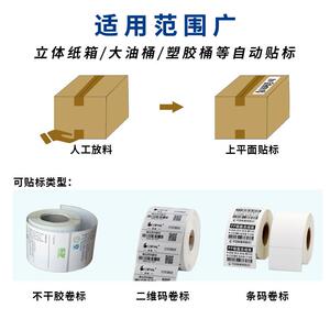 平面贴标机电商纸箱快递面单在线打印贴标机现货 全自动贴标机