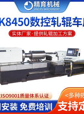 厂家供应CK84系列重型数据轧辊车床CK8450数控轧辊车床