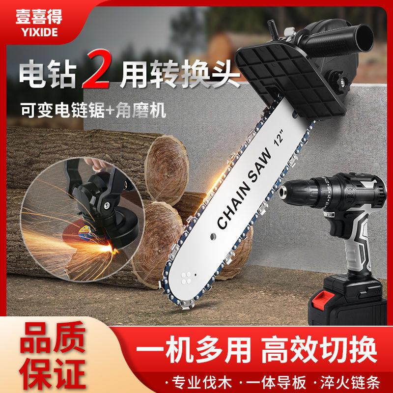 电钻变电锯万能转换头小型户外修枝锯木工家用伐木迷你锯电动工具
