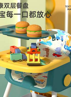 宝宝餐椅吃饭可折叠家用婴儿学坐椅子儿童多功能餐桌椅座椅喂饭
