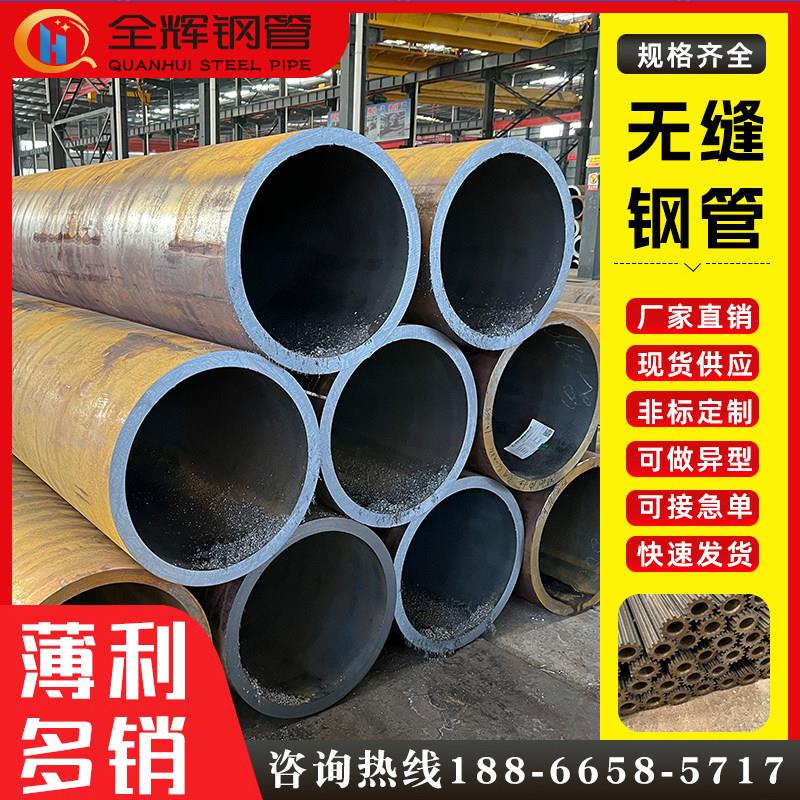 20号45#Q355B无缝钢管精密管大小口径厚壁钢管空心圆管铁管碳钢管