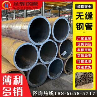 20号45#Q355B无缝钢管精密管大小口径厚壁钢管空心圆管铁管碳钢管