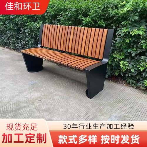 公园椅户外长椅双人靠背长条凳子室外小区塑木木休闲铁艺座椅
