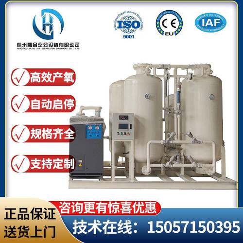 厂家直销氧机吸附制再生设备高原弥散装置工激kh-10助业氧气燃光