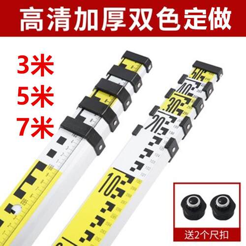 定制水准仪塔尺 3米5米7米可伸缩标尺刻度尺5m铝合金塔尺通用测量