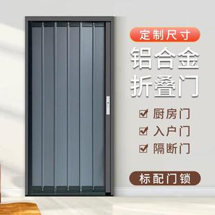 防火全铝合金折叠推拉门隐形厨房验收卫生间阳台隔断伸缩简易移门