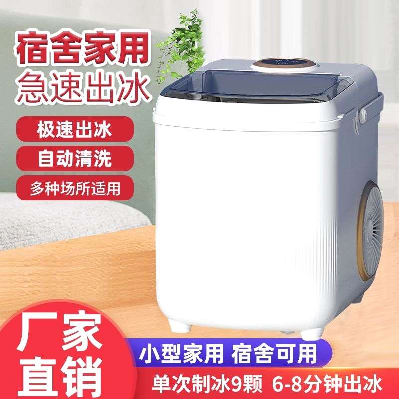 制冰机小型家用冰机商用15kg宿舍迷你学生全自动圆冰冰块制作机