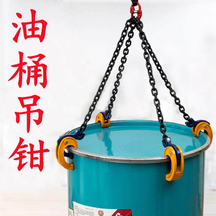 油桶吊钳吊钩勾卸桶铁桶塑料桶神器搬运油桶吊具夹桶器叉车专用
