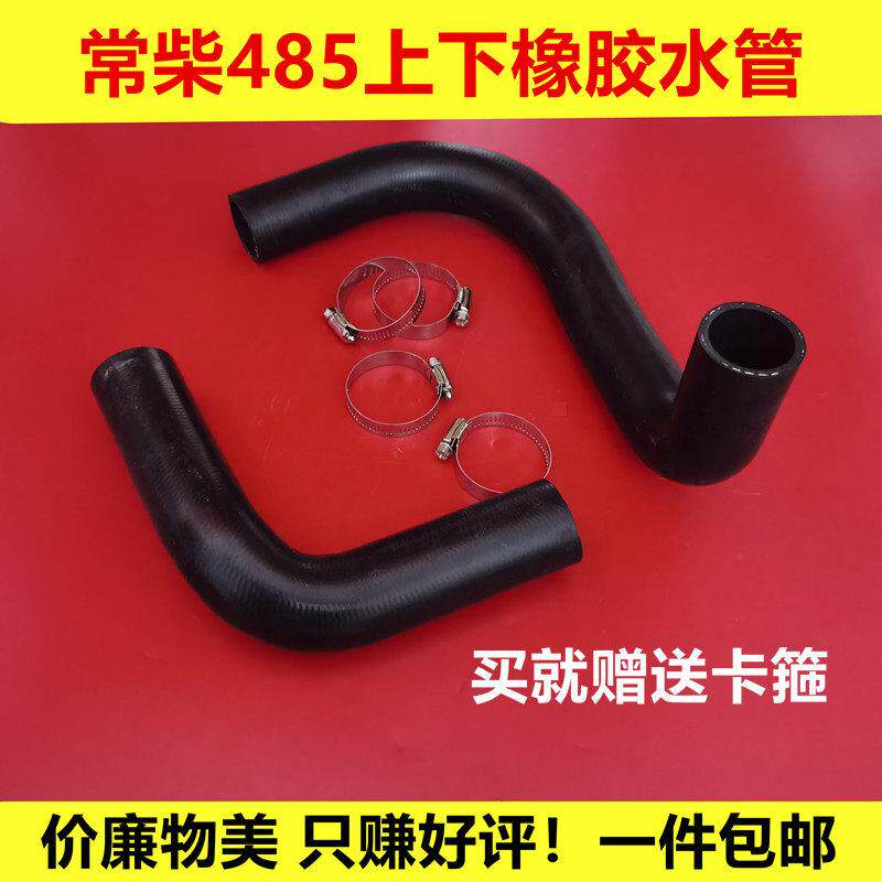 常柴扬柴全柴新柴扬动 485发动机水箱上下水管 散热器水管耐高温