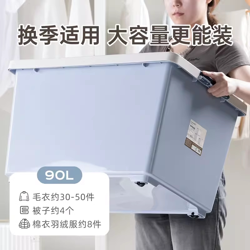 茶花收纳箱塑料衣服书大容量90L带轮储物箱152006/152007/152008
