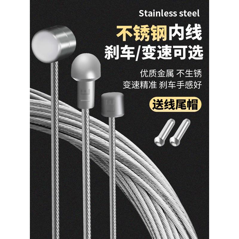 山地公路折叠自行车不锈钢变速器线刹车线内线芯钢丝绳闸线配件