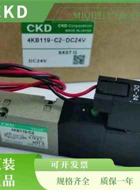 CKD原装正品电磁阀4KA/4KB110/119/120/129/210/219/220/229/310/