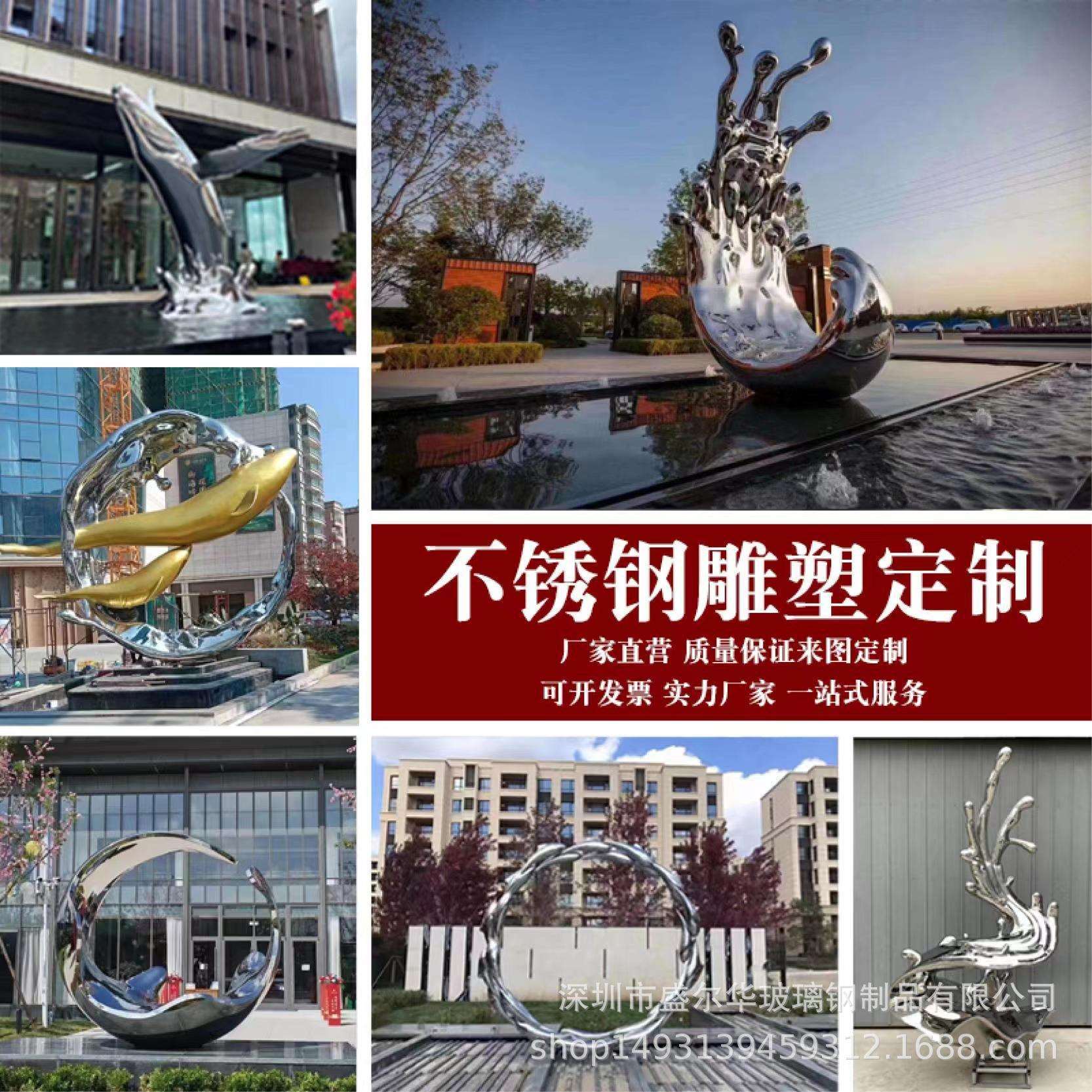 户外大型不锈钢雕塑厂家镜面镂空广场地产标志性园林景观金属摆件