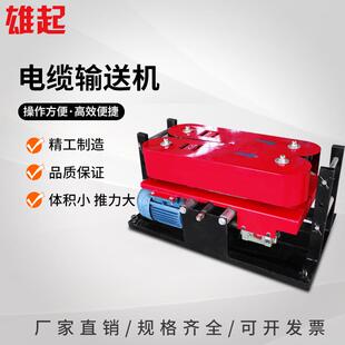 电力光缆牵引机电缆拉线机牵引传送机电缆输送机 履带式