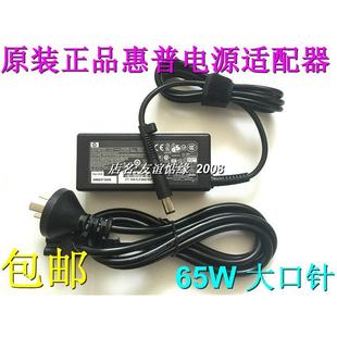 G9迷你电脑电源适配器65W充电器 原装 HP惠普战66 mini 260