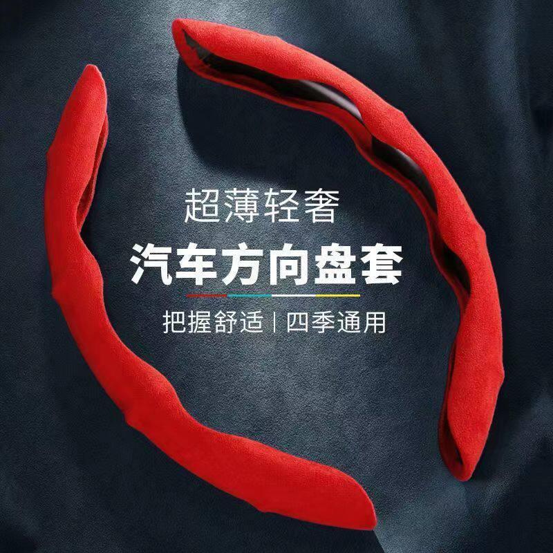 汽车方向盘套碳纤维超薄运动翻毛皮把套夏季女男士方向盘四季通用