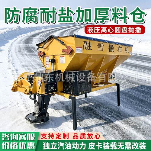融雪撒布机防腐耐盐加厚料仓道路除冰融雪路面防冻作业融雪撒布机