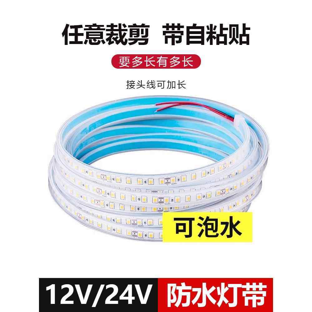 实心灌胶12V24V防水灯带自粘led水下泡水池鱼缸户外亮化专用灯条,家装灯饰光源,室外LED灯带,淘宝优惠券,粉丝福利购,淘宝优惠卷