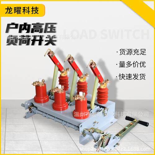 直供真空负荷开关FN3-12R/400A户外手动电动35kv高压隔离开关