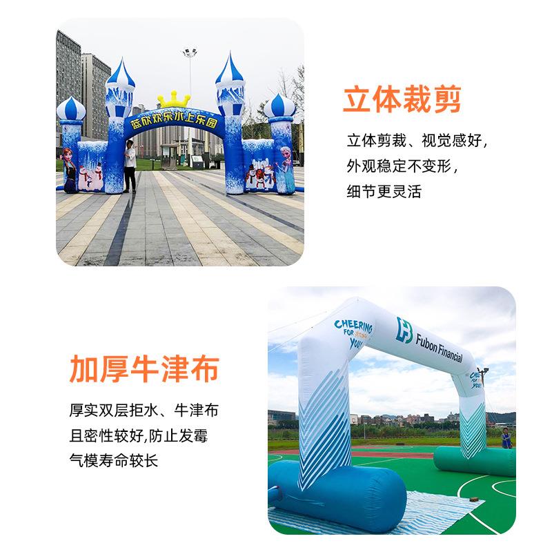 喷绘拱门喷气拱门绘开充业大型庆典活动广告装饰马拉松外比户赛卡