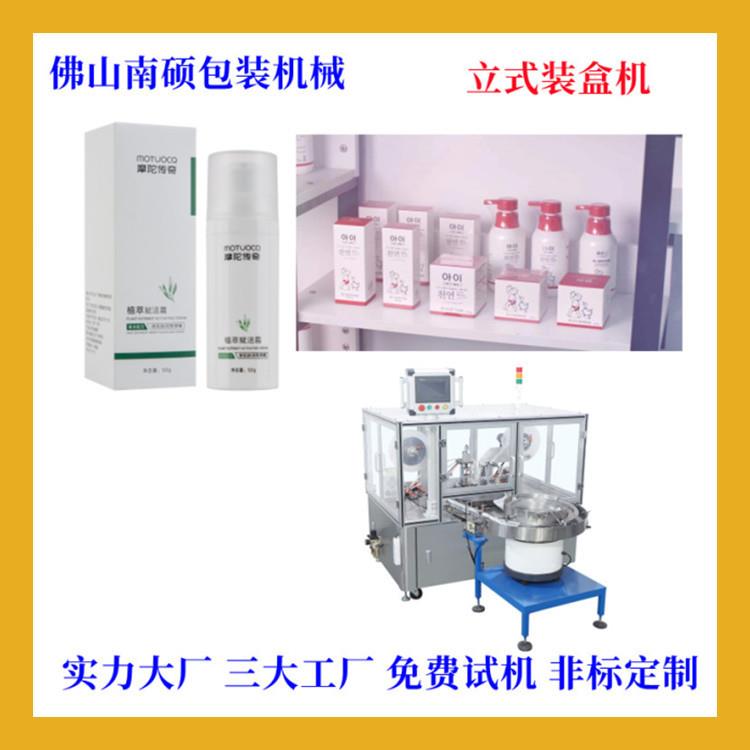 药瓶装盒机瓶子装盒机各种液体瓶子装盒机药品装盒机