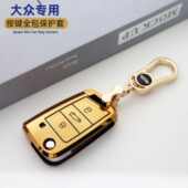 适用大众途观L高档钥匙套速腾宝来朗逸plus途岳途昂X探歌探岳车包